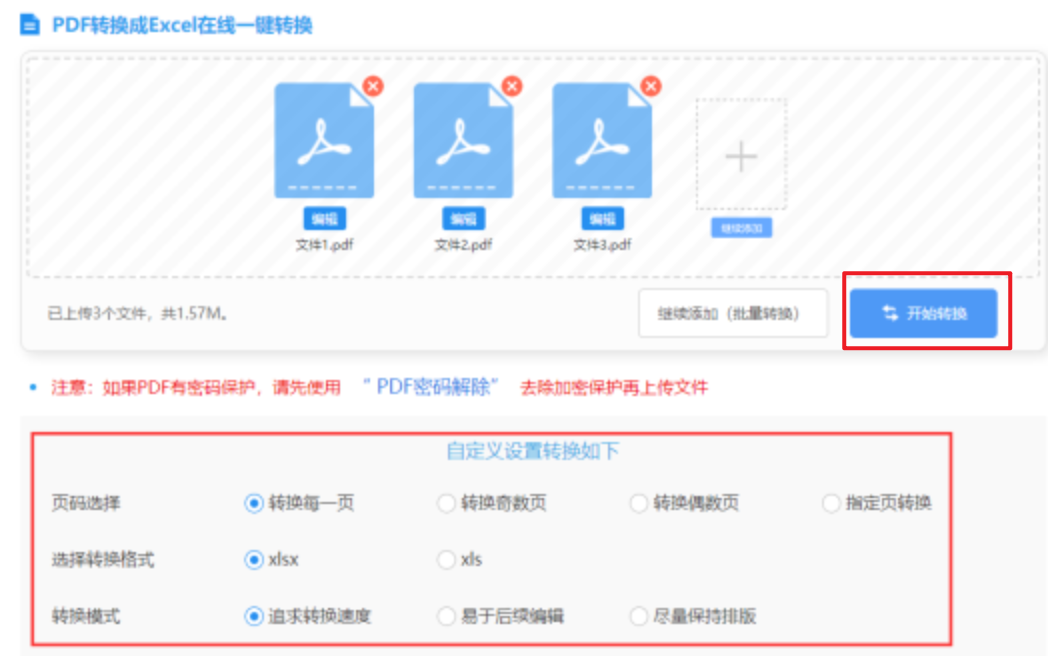 T博首页使用讲解 - 开始转换